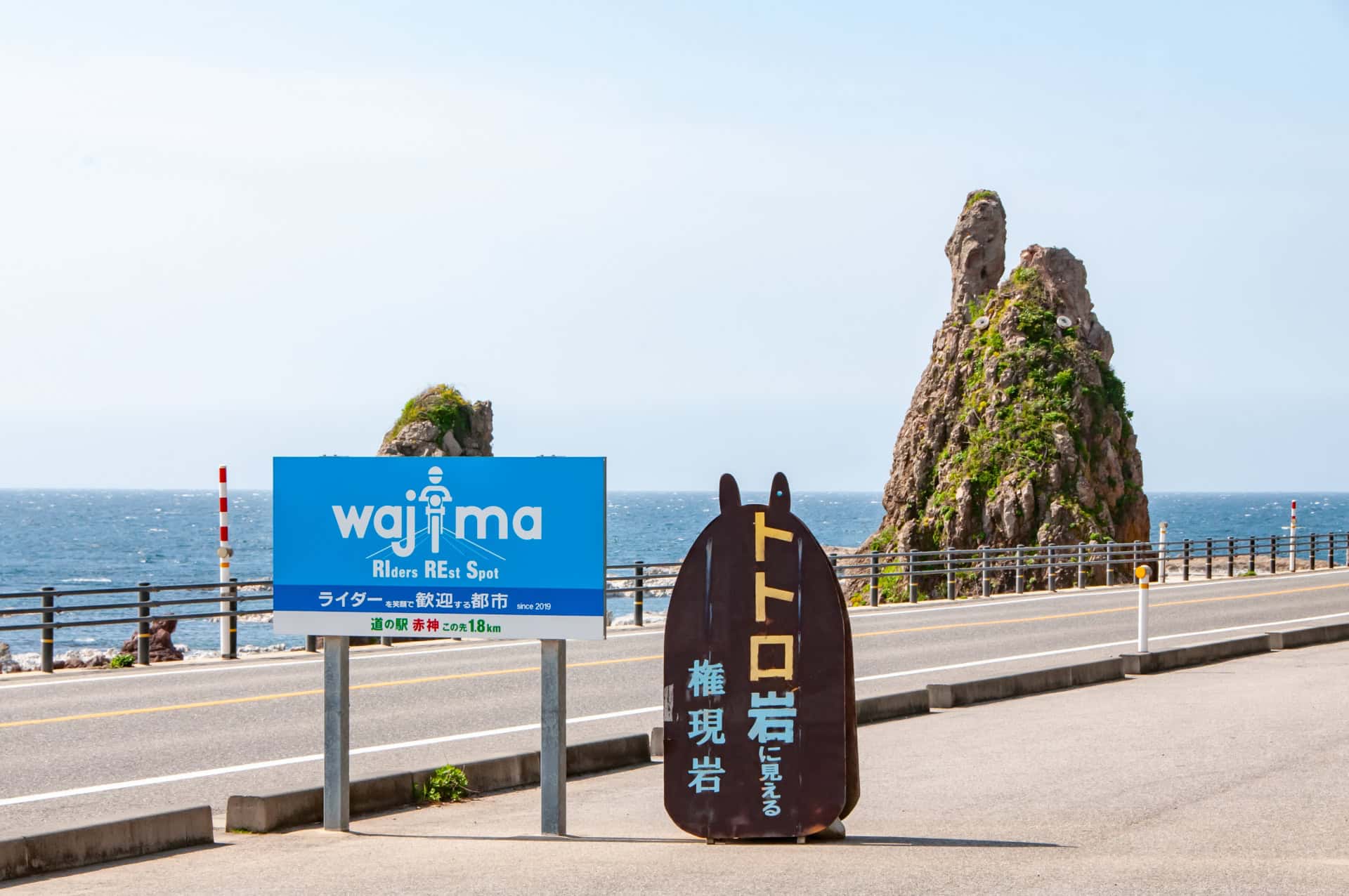 Totoro-shaped rock formation without its left ear in Ishikawa Prefecture, Japan