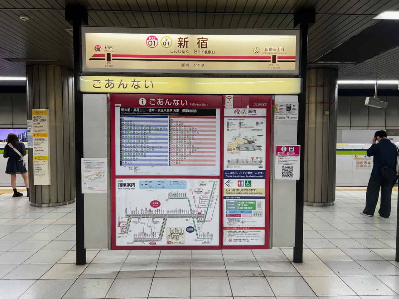 Shinjuku Station